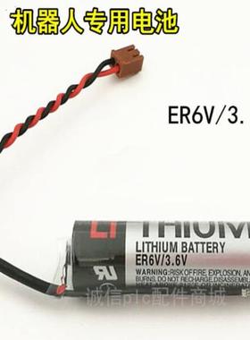 ER6V/3.6V 机器人电池ER6VCT 3.6V锂电池