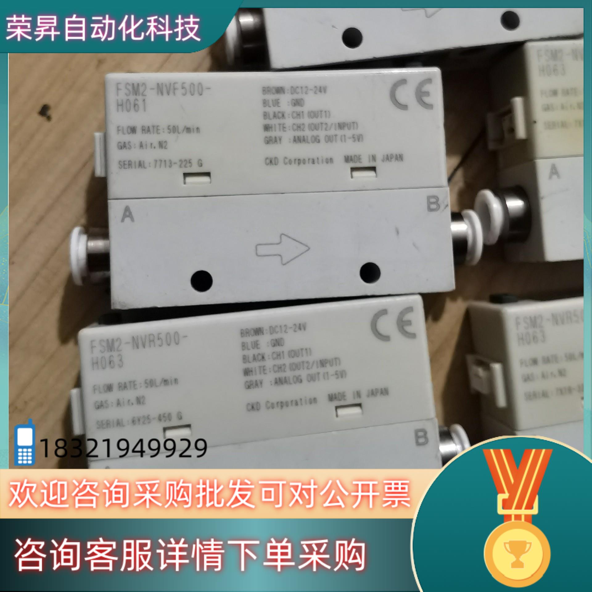 现货CKD计FSM2-NVF500-H061 成色新需
