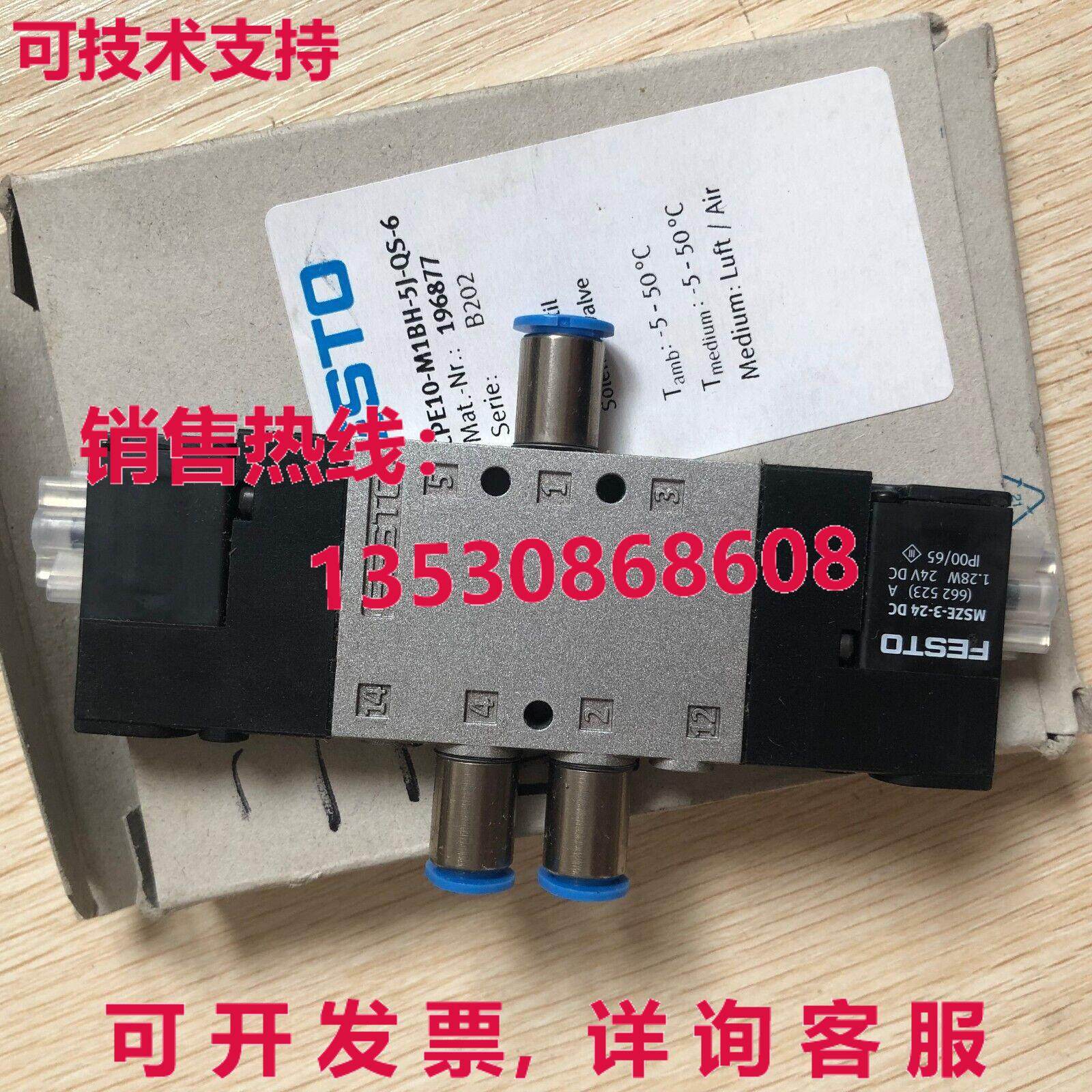 供应原装FESTO CPE10-M18H-5J-QS-6 196877电磁阀