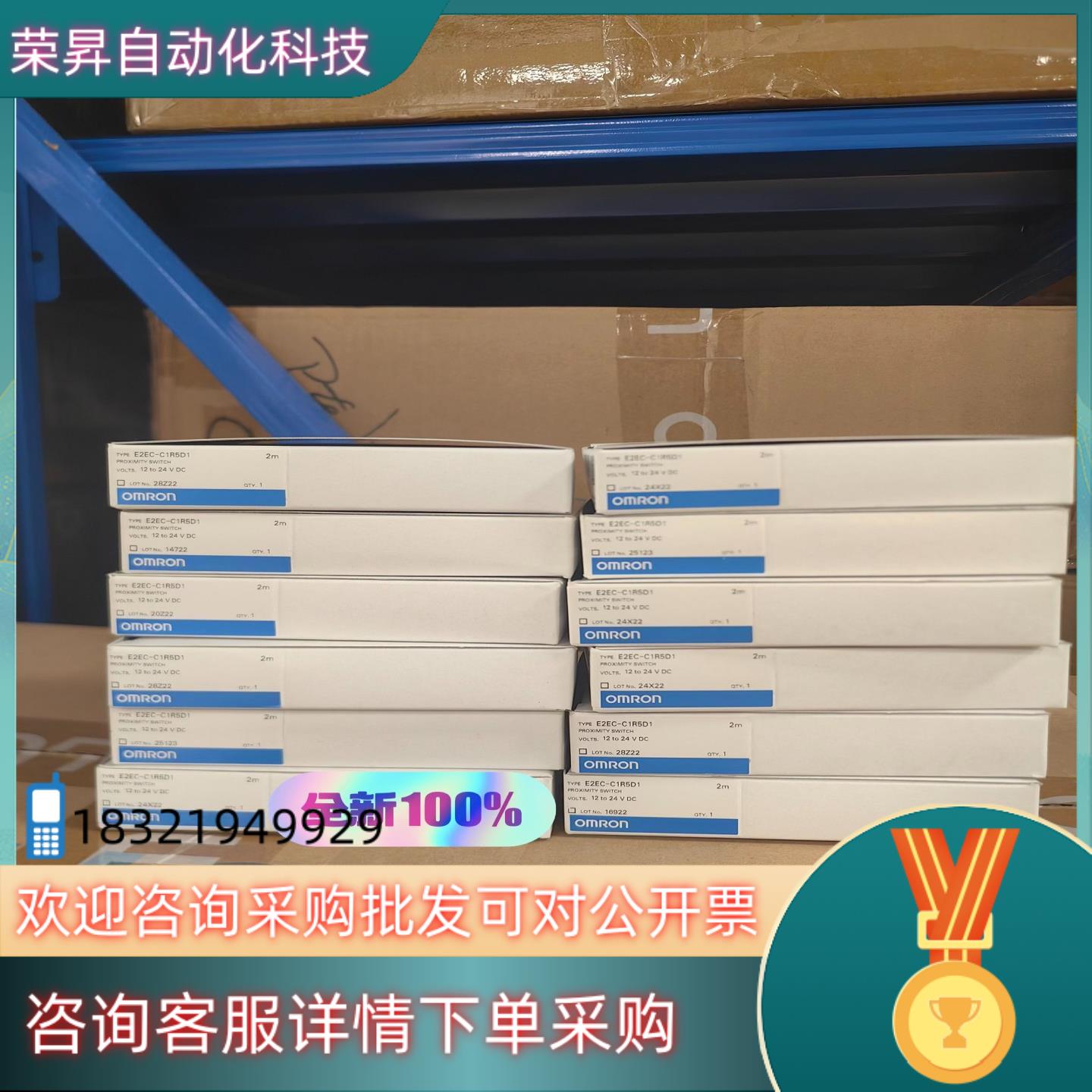 现货全新 接近开关 E2EC-C1R5D1 2M 有现