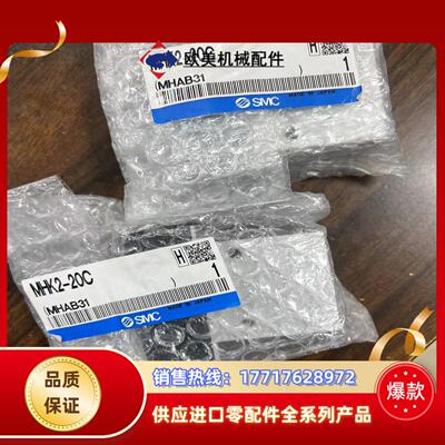 全新原装正品SMC手指气缸MHK2-20C 12议价