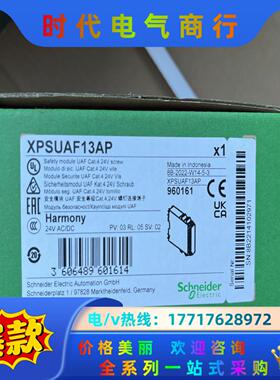 XPSUAF13AP安全模块 UAF安全等级Cat.4议价