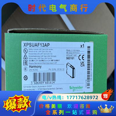 XPSUAF13AP安全模块 UAF安全等级Cat.4议价