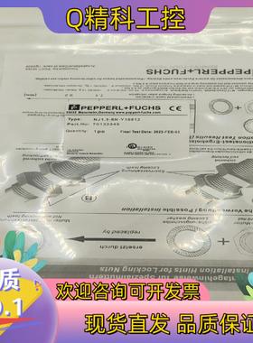 现货倍加福防爆接近开关 NJ1.5-8N-Y18812 传感器