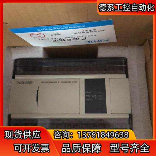 信捷XD3-32T-E，8只。点少了暂时用不上，全新，