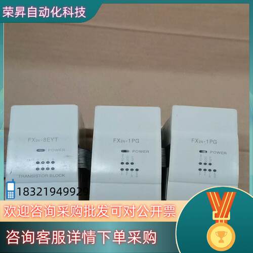 现货FX2N-1PG-E定位模块件功能正常  实