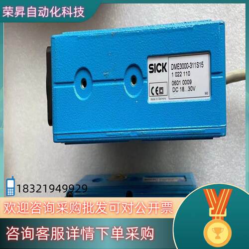 现货德国西克SICK DME3000-311S15