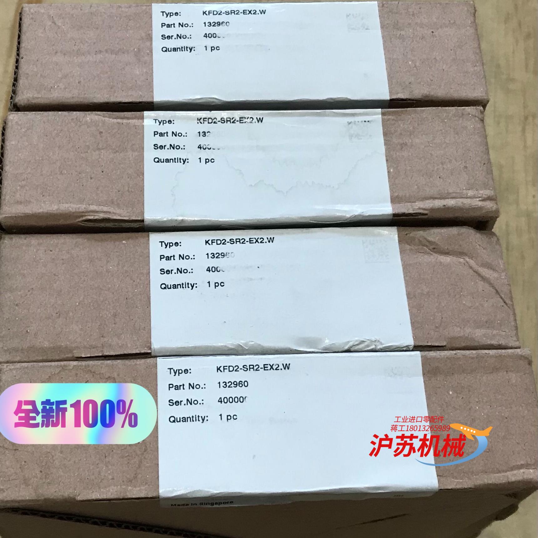 KFD2-SR2-EX2.W 倍加福安全栅 132960 全