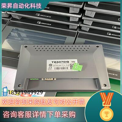 现货威纶触摸屏 TK6070iQ
