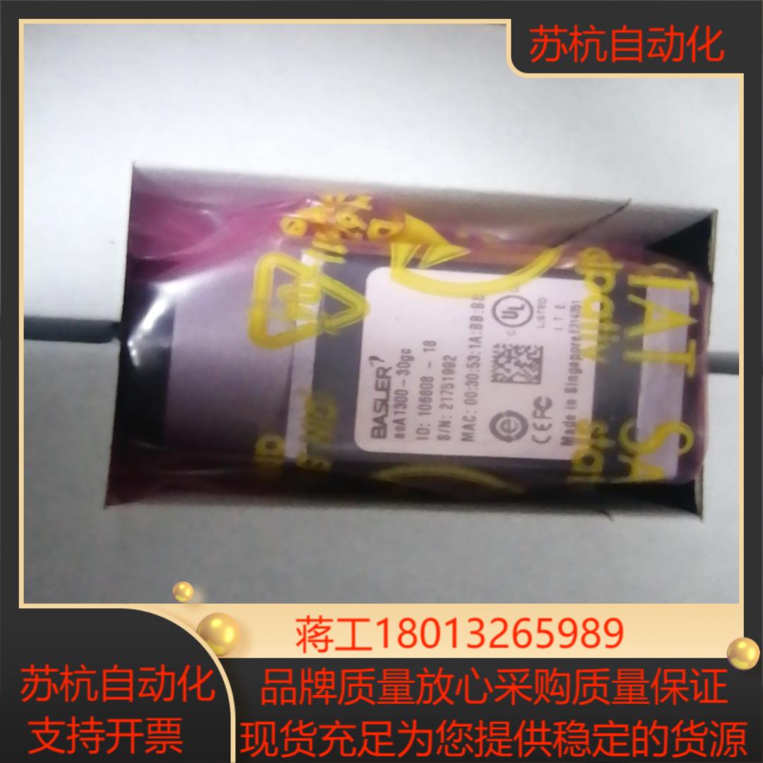BASLER aca1300-30gc相机