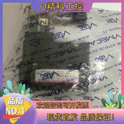 现货Vmeca/Vtec电磁阀VMS18D-3-2