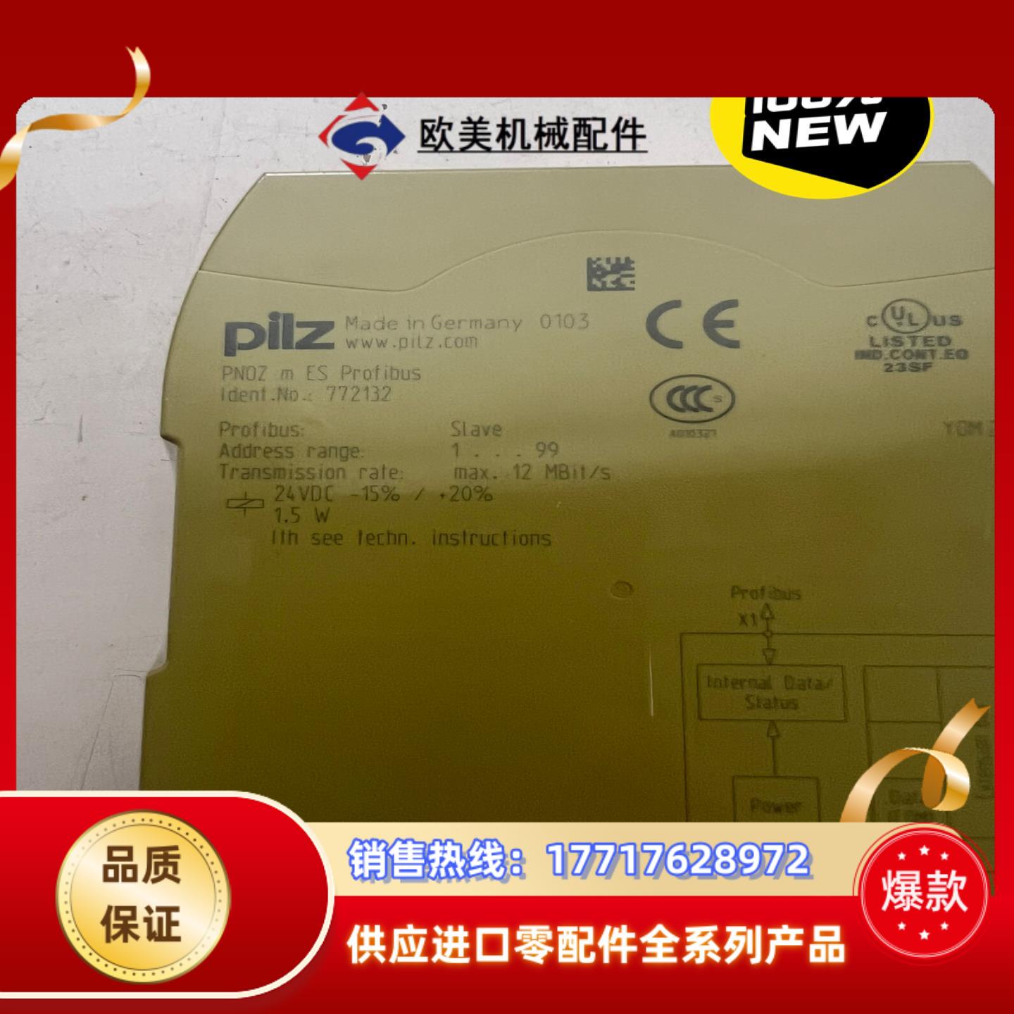 全新Pilz/皮尔玆安全继电器 PNOZ m ES Prof