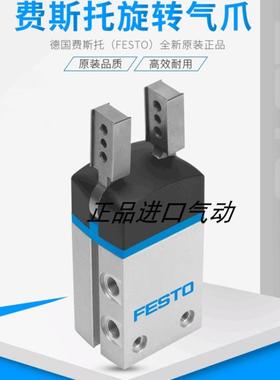 FESTO费斯托手指气缸 DHWS-25-A 1310180  销售议价