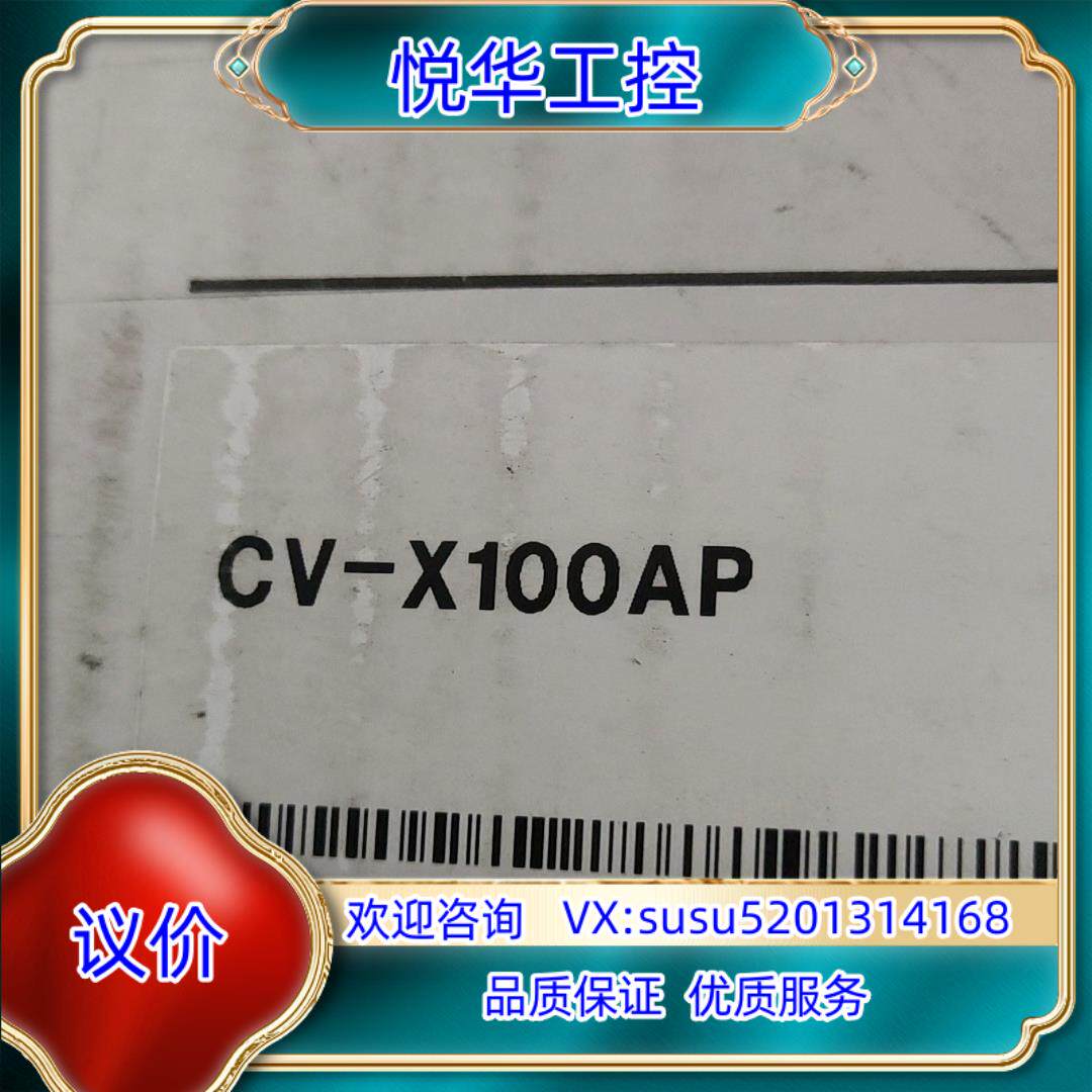 原装全新原装正品基恩士CV-X100AP 图像传感器/控制器议