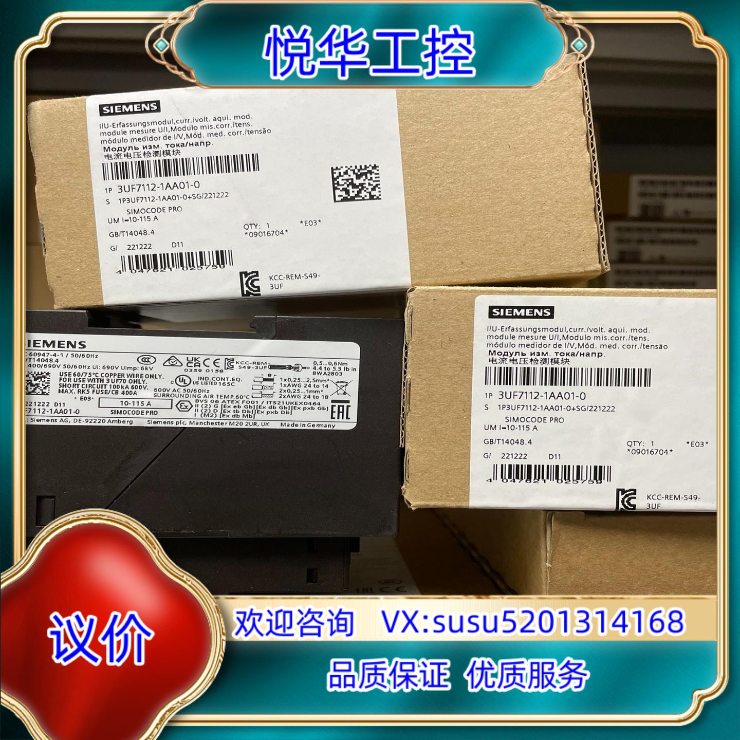 3UF7112-1AA01-0  电流-/电压采集模块 V2