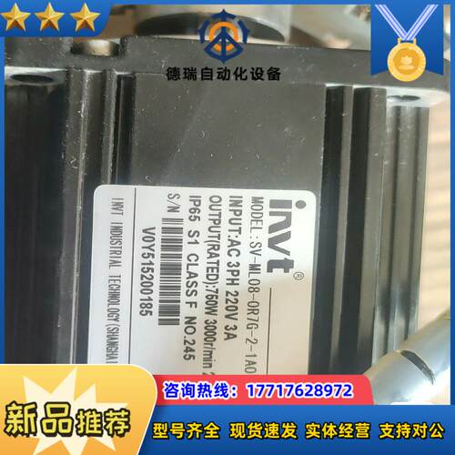 英威腾电机SV-ML08-OR7G-2-1AO，，功议价