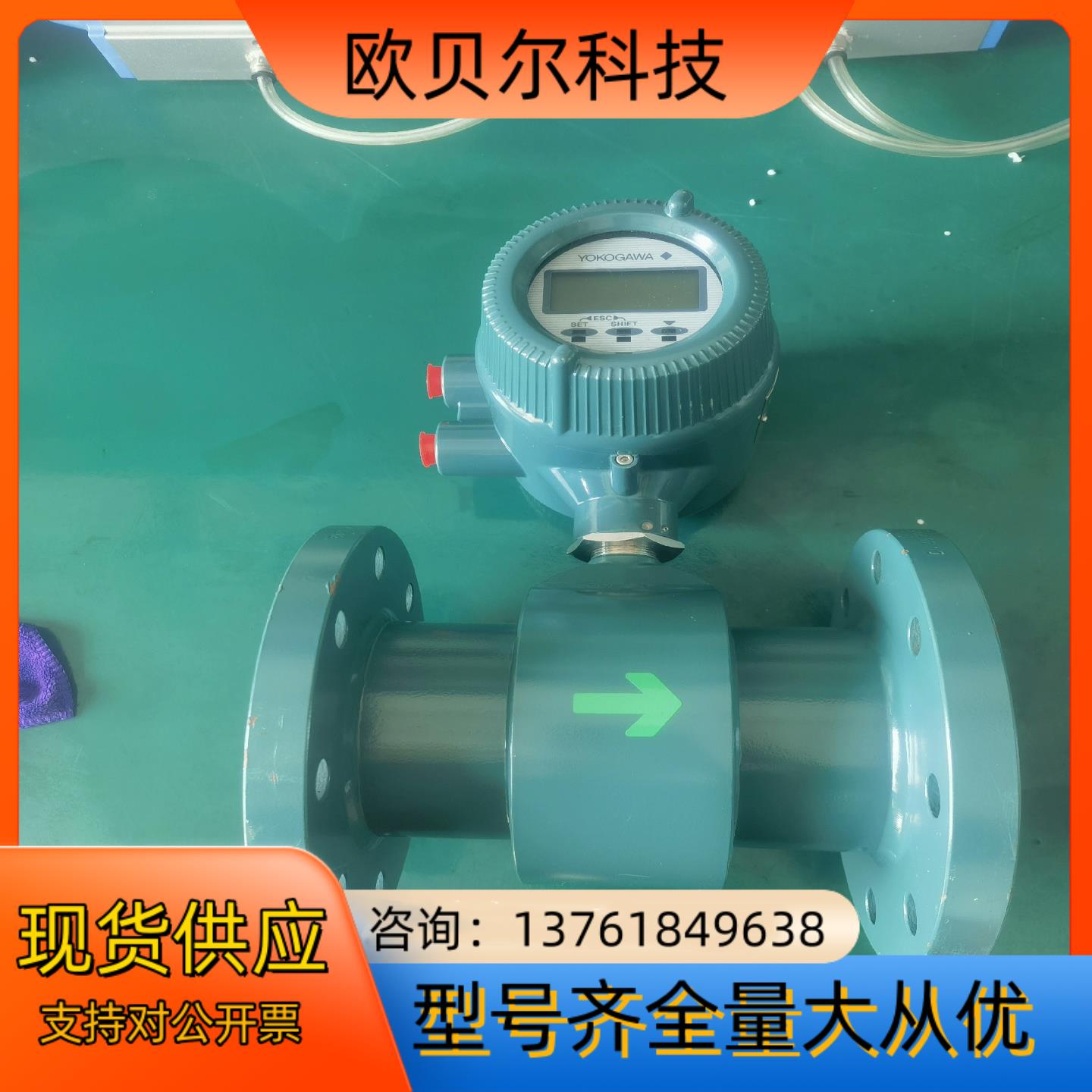 出售全新横河电磁计型号；AXF100C,当快递面