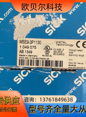 德国SICK西克WSE9-3P1130对射光电开关 2套 实