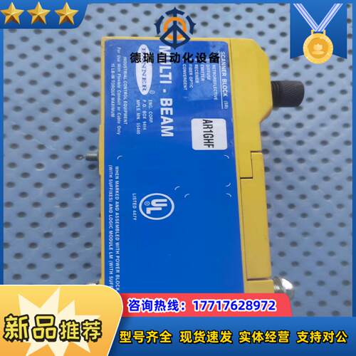 邦纳MULTI-BEAM光电传感器,型号AR1GHF议价