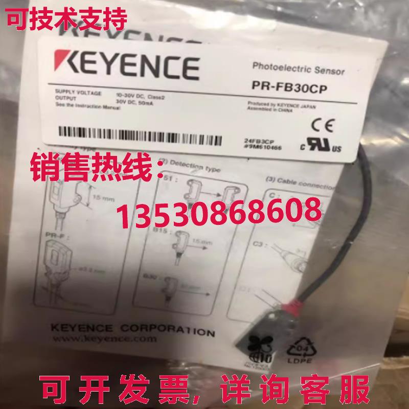 供应原装Keyence PR-FB30CP 光电传感器开关 PRFB30CP
