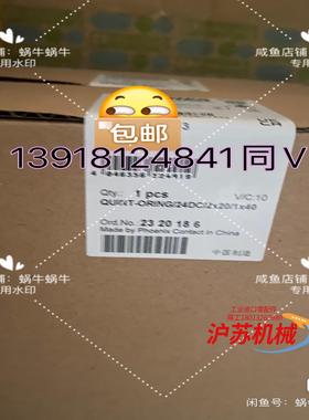 2320186  QUINT-ORING/24DC/2X20