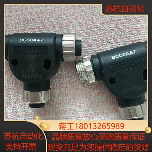 巴鲁夫传感器配件BCC0AA7