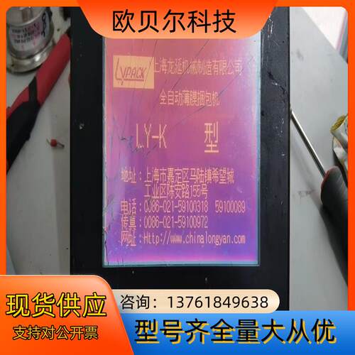 触摸屏GT1050-QBBD，实图，已通电测试 详见