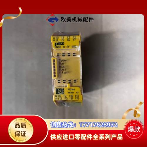 772140 全新Pilz皮尔兹安全继电器 PNOZ m E议价