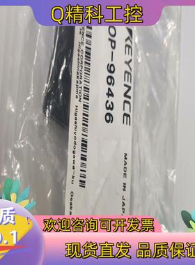 现货基恩士KEYENCE装 OP-96436 2件