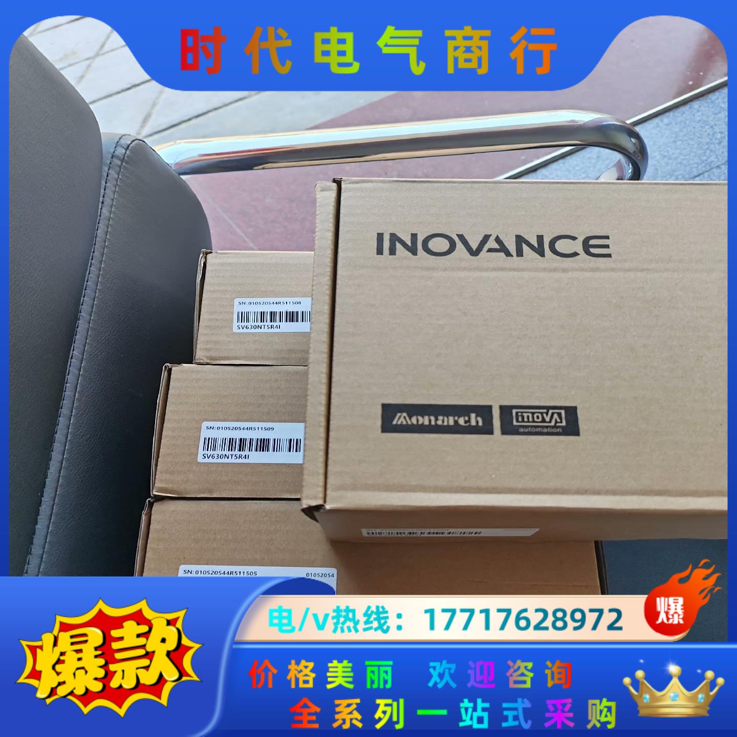 汇川驱动器SV630NT5R4I 全新正品，，1议价