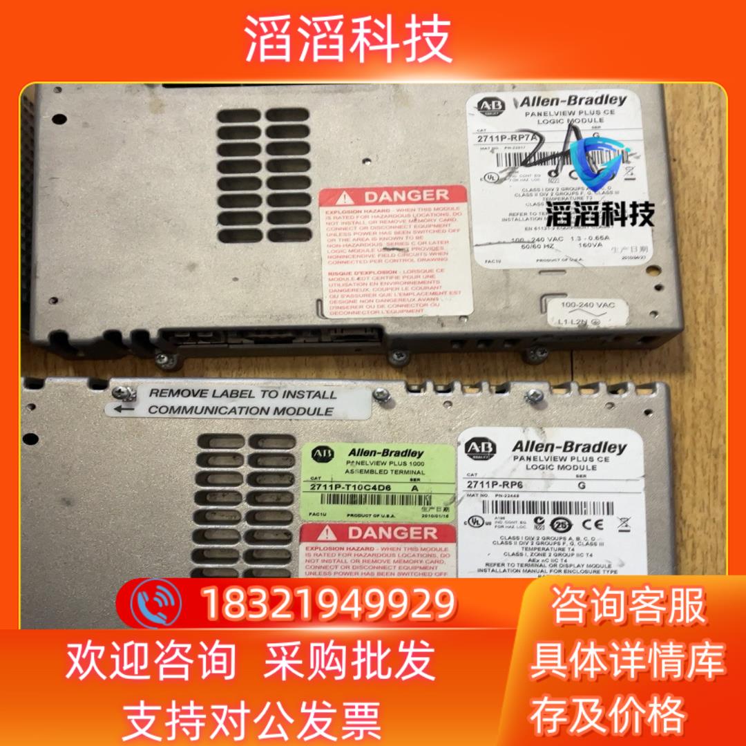 现货AB触摸屏模块 2711P-RP12711P-RP7A