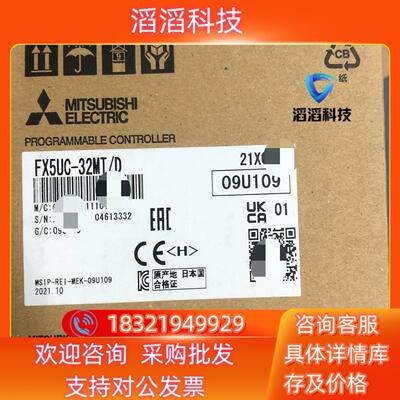 现货FX5UC-32MT/D 全新原装三菱Mit
