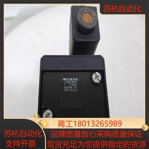 德国原装FESTO气缸，MD-5/3E-D-3C，订货号43