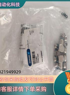 PSK34熊克SCHUNK配件BEIPACK PSK34