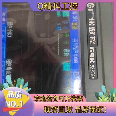 现货广州数控GSK928TEa  成色好运费
