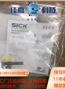 全新原装德国SICK西克IM08-03BPS-VT1电感式接