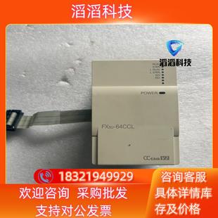 成色 64CCL 现货三菱PLC FX3U
