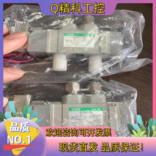 现货CKD电磁阀4JA219全新处理
