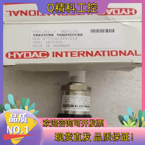 现货全新原装HYDAC贺德克 HDA4770-A-300-253