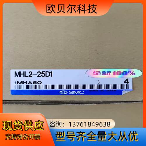 SMC 气缸夹爪 MHL2-25D1 全新原装正品实拍图
