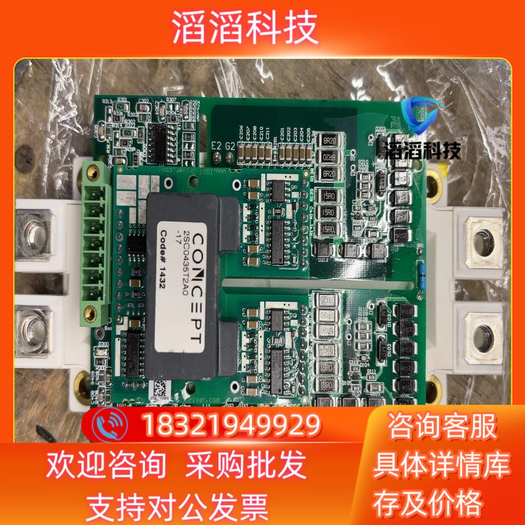 现货2SC0435T2A0驱动模块 IGBT FF300R12M