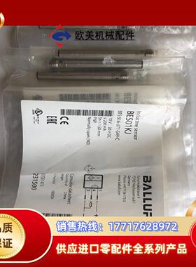 巴鲁夫 231500 BES01KJ BES 516-371议价