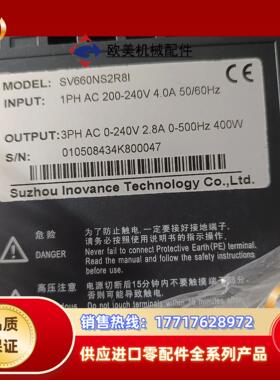 汇川技术，汇川伺服驱动器 SV660NS2R8I ，400W议价