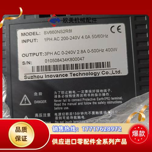 汇川技术，汇川伺服驱动器 SV660NS2R8I ，400W议价