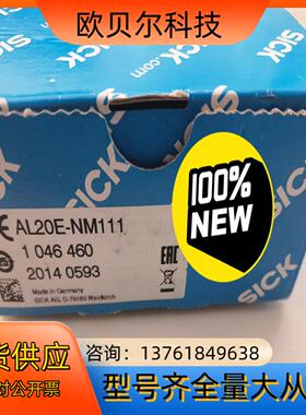 SICK AL20E-NM111,全新原装正品，货号1046