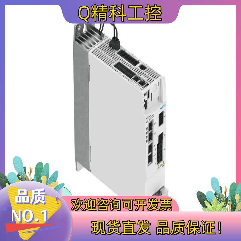 现货#FESTO 费斯托伺服驱动型号CMMT-AS-C5-11A