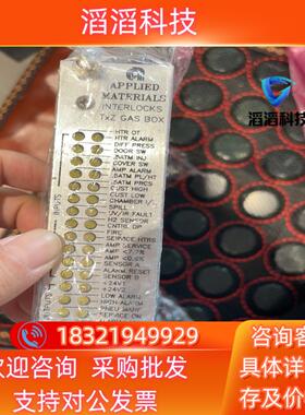 现货应用材料AMAT 双重选择性能板 0100-01762