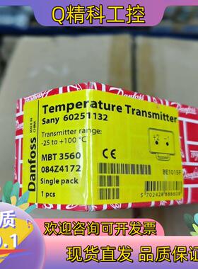 现货MBT3560-084Z4172丹佛斯温变一支 全新