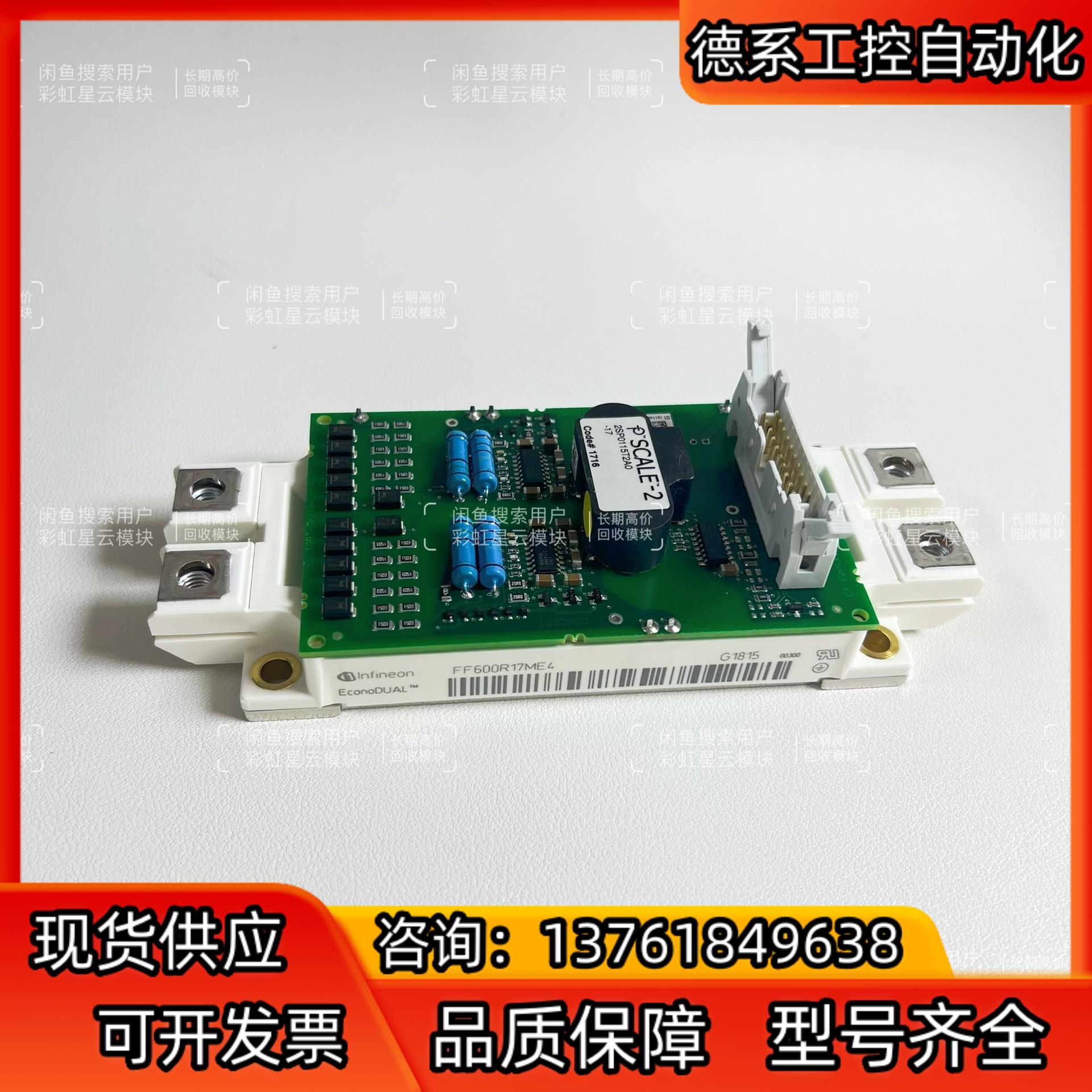 英飞凌FF600R17ME4 2SP0115T2A0-17全
