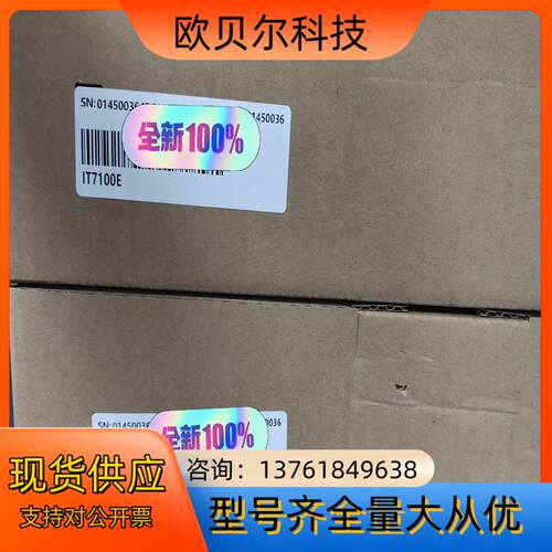 汇川触摸屏IT7100E，全新原装正品，